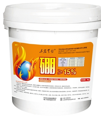 硼肥