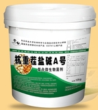 抗重茬盐碱A号
