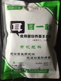 耳目一新
