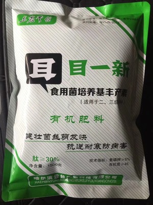 耳目一新