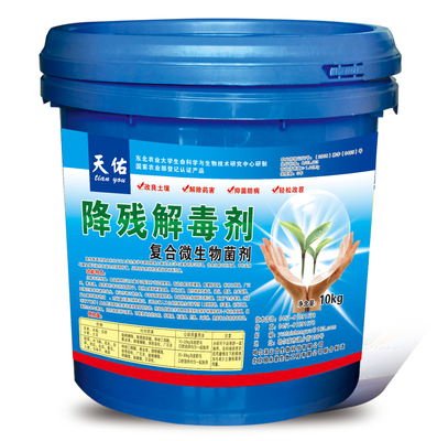 降残解毒剂