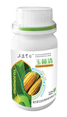玉菌清