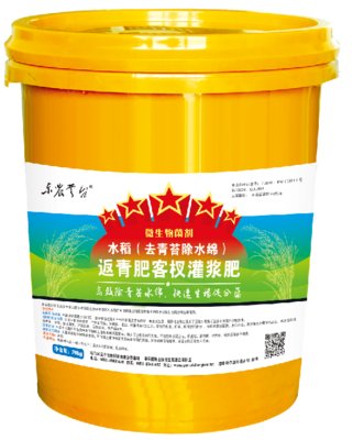 水稻除青苔水绵返青肥